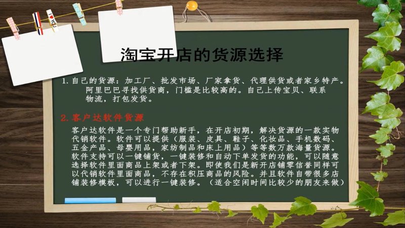 网店货源代发