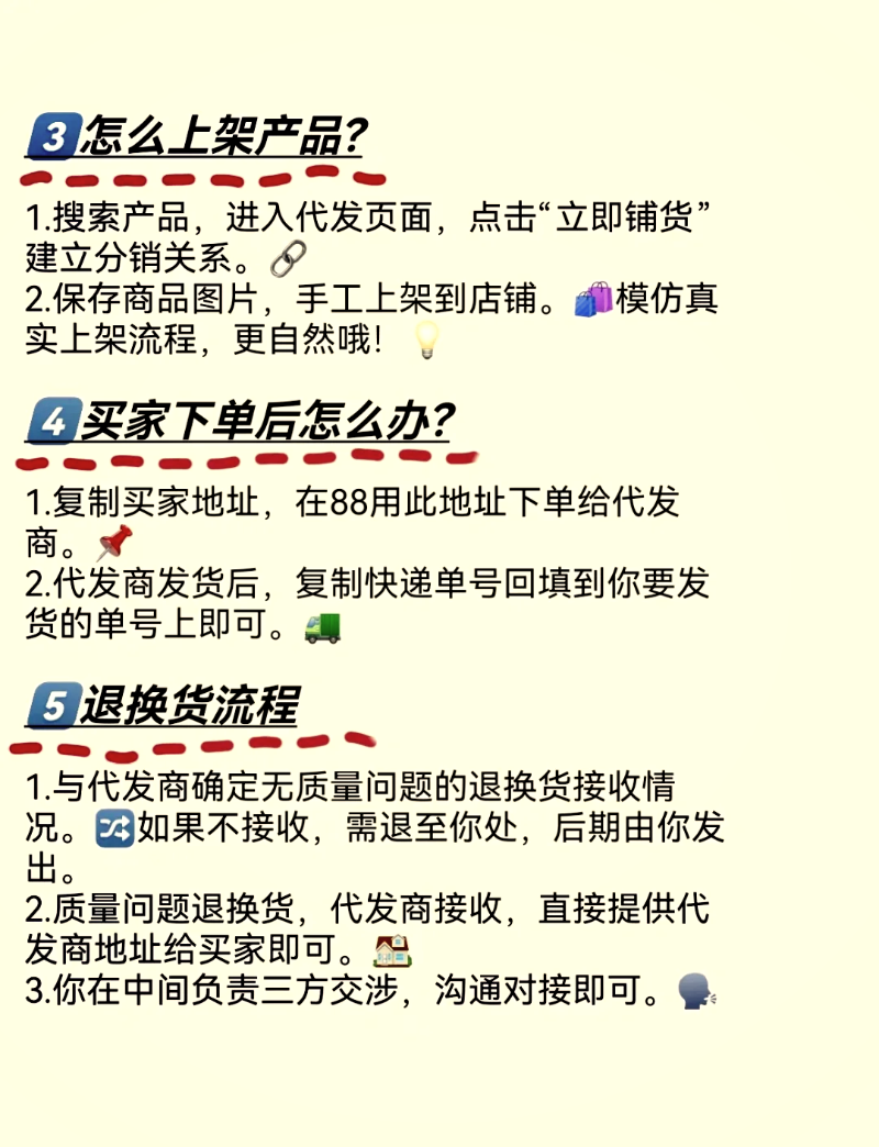 网店货源代发——电商行业的润滑剂
